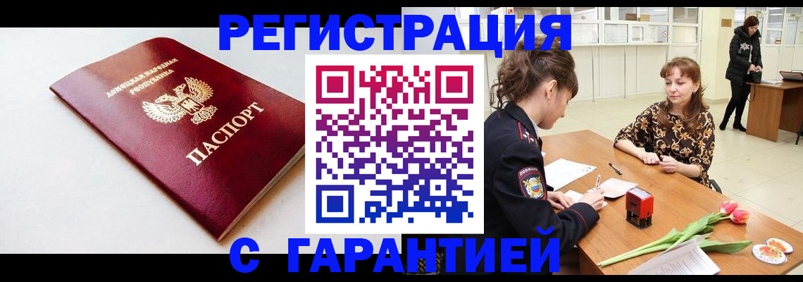 временная регистрация 2025 в Кимовске