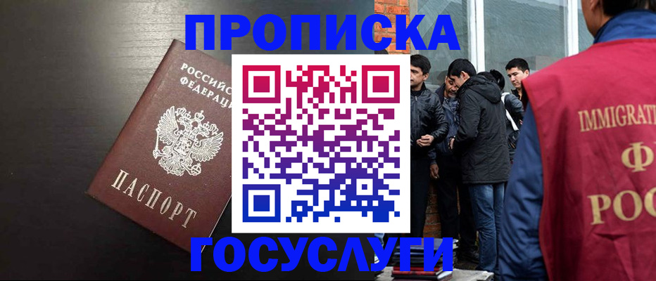 временная регистрация собственник в Кимовске