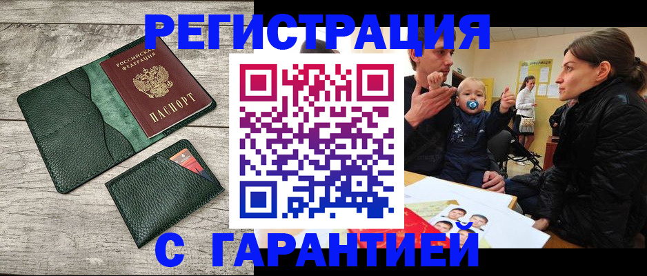 прописка паспорт в Кимовске